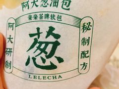-LELECHA乐乐茶(美罗城店)