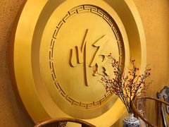 -东来顺饭庄(金泉广场店)