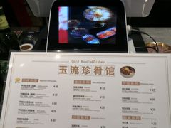 -玉流珍肴馆(亮马桥店)