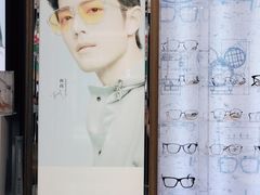 -宝岛眼镜(福清万达店)