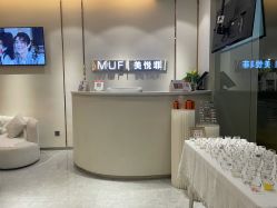 -MUFI·美悦菲塑颜美容SPA
