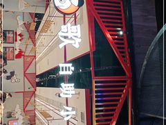 -龍歌自助小火锅(城阳万象汇店)