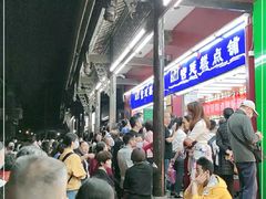 -宫廷糕点铺