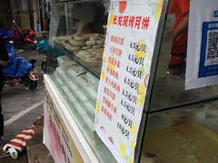 -长发西饼(临顿路店)