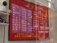 -红星兔丁(东风大桥店)