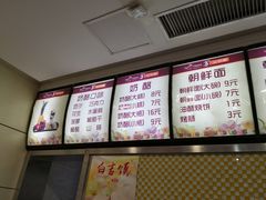 -苏记奶酪(二中店)