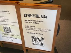 -SHAN山(前滩太古里店)