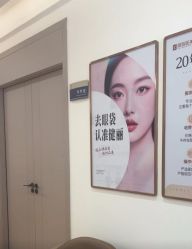 -广州健丽·去眼袋医疗美容机构
