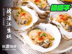 -探唐烧烤(棠东店)