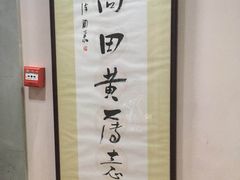 -秦汉胡同国学书院(川沙分馆)
