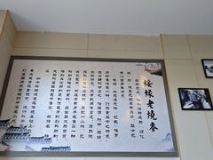 -绥缘老烧麦(中天店)