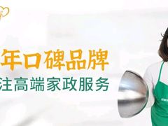 -阿姨来了家政·月嫂育儿嫂保姆(黄浦区店)