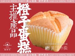 -糕材生(龙湖北京大兴天街店)