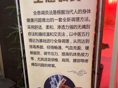 -正清和·推拿养生(黑石礁中心店)