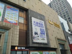 -万达广场(济南魏家庄店)