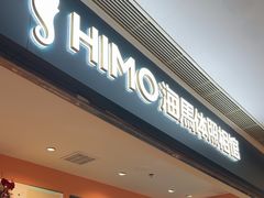 -海马体照相馆(龙湖杭州金沙天街店)