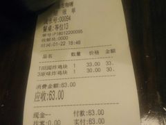 账单-金龙咖喱
