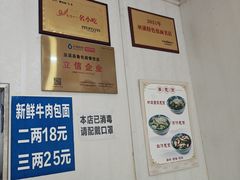 -鲁包面