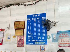 -刘七嬢烧麦刀削面