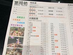 菜单-楚湘苑(商品街大道店)