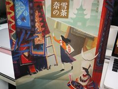 -奈雪的茶(亨特国际广场店)