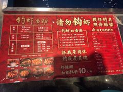 -钳真多钓虾馆·小龙虾海鲜烧烤(九六广场店)