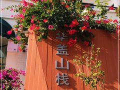-佛山华盖山公园