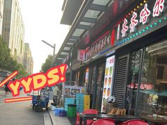 -正通记·哈尔滨烧烤·炭烤鸽子(七宝万科国际店)