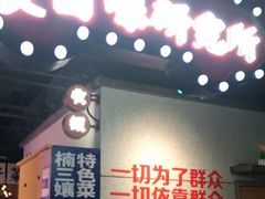 等位区-楠火锅(龙阳广场店)