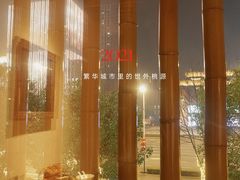 -竹里馆 ·茶食(奥体店)