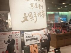-茑屋书店(天目里店)