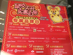 -燕莎友谊商城(亮马桥店)
