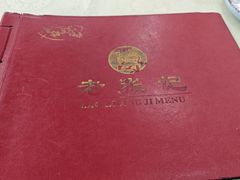 -奥华餐厅·老张记(台基厂店)