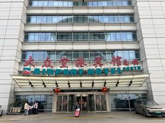 -上海大众空港宾馆