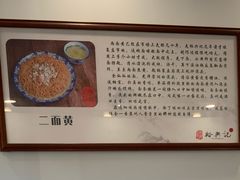 -裕兴记·三虾面(西北街总店)