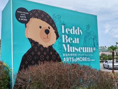 -济州岛泰迪熊博物馆