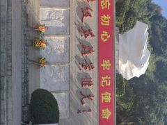 -黄继光纪念馆