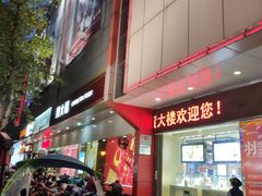 -山西路百货大楼