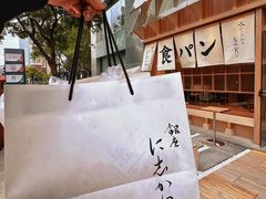 -银座仁志川·生吐司专门店(香港广场店)