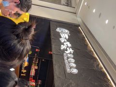 -西塔老太太泥炉烤肉(温州首店万象城黑金店)