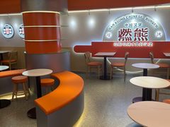 -燃熊中国汉堡(中山门店)