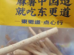 超级芝士脆-東更道点心行(文化东路店)
