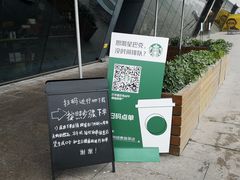 -星巴克(温州银泰大西洋店)