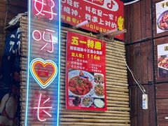 -小球滚滚湘菜馆·烤鱼·口味虾(太平街店)