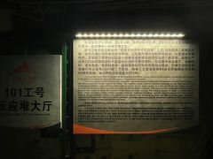 -816工程景区