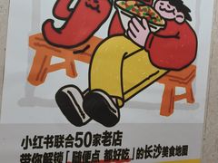 -李易面馆(树木岭店)