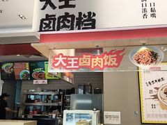 -永和大王(一口茶豆浆|花香豆更香·碧榕湾店)