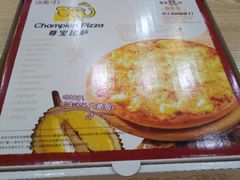 -尊宝比萨(平湖双拥街店)