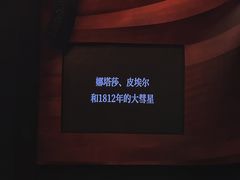 -交通银行前滩31演艺中心