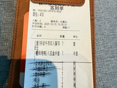 -羲和雅苑•北京烤鸭(平安国际金融中心店)